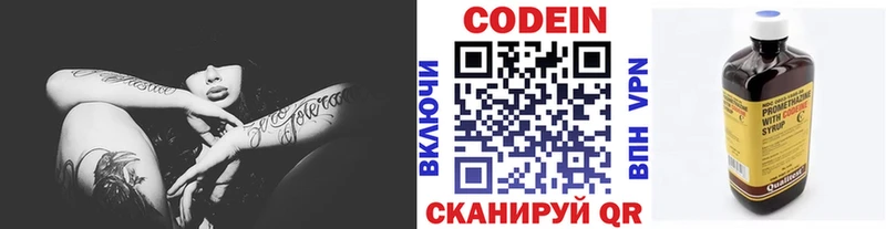 Кодеин Purple Drank  Котово 