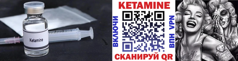 КЕТАМИН ketamine Котово